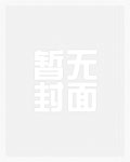 我只是背景板，你们喜欢我干啥